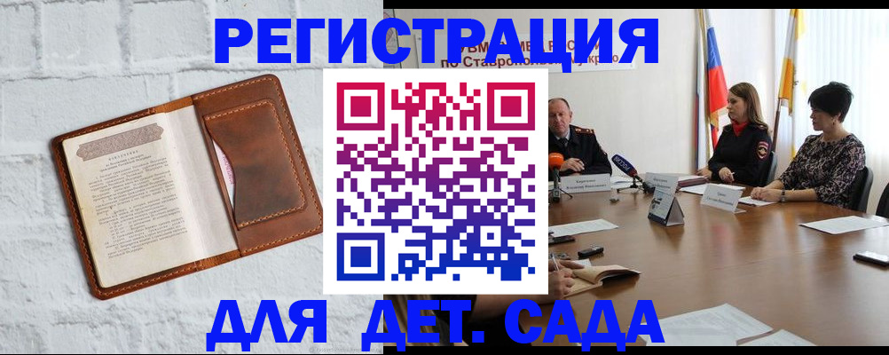 временная прописка в Лобне