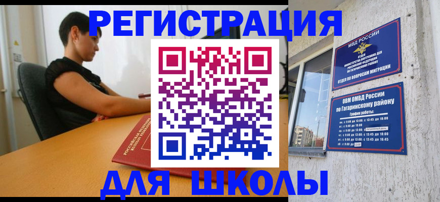 временная регистрация адрес в Лобне