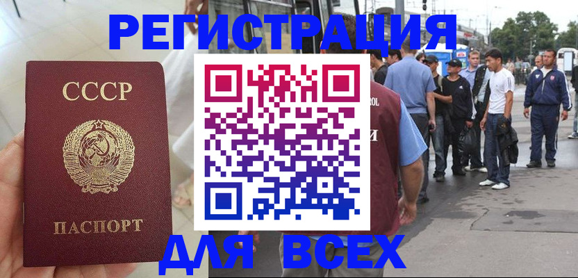 прописка паспорт в Лобне